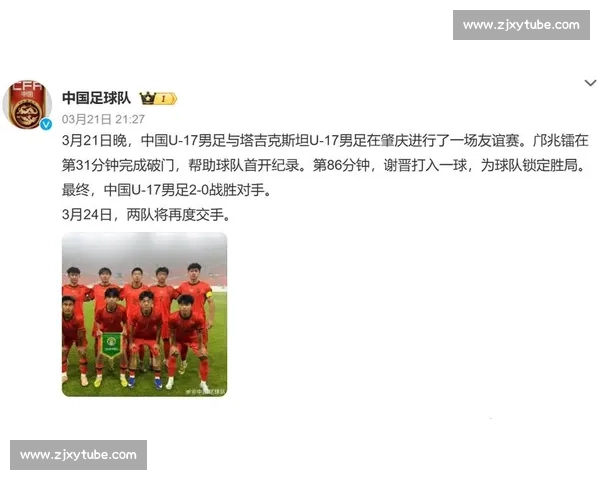 中国vs塔吉克斯坦直播前瞻国足阵容看点与比赛时间解析