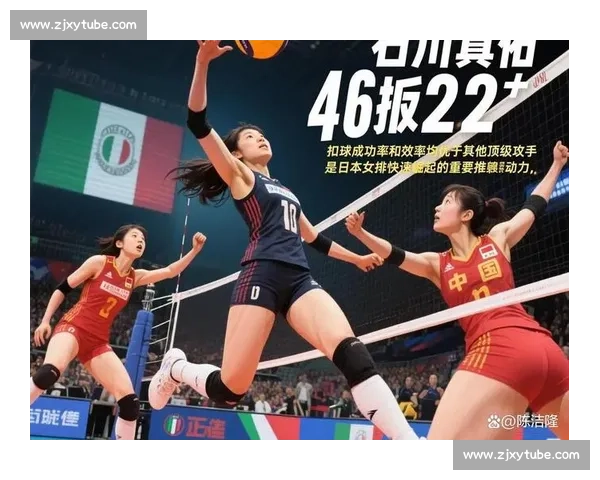 中日排球巅峰对决赛场博弈实力与意志的全面较量新篇章时代开启